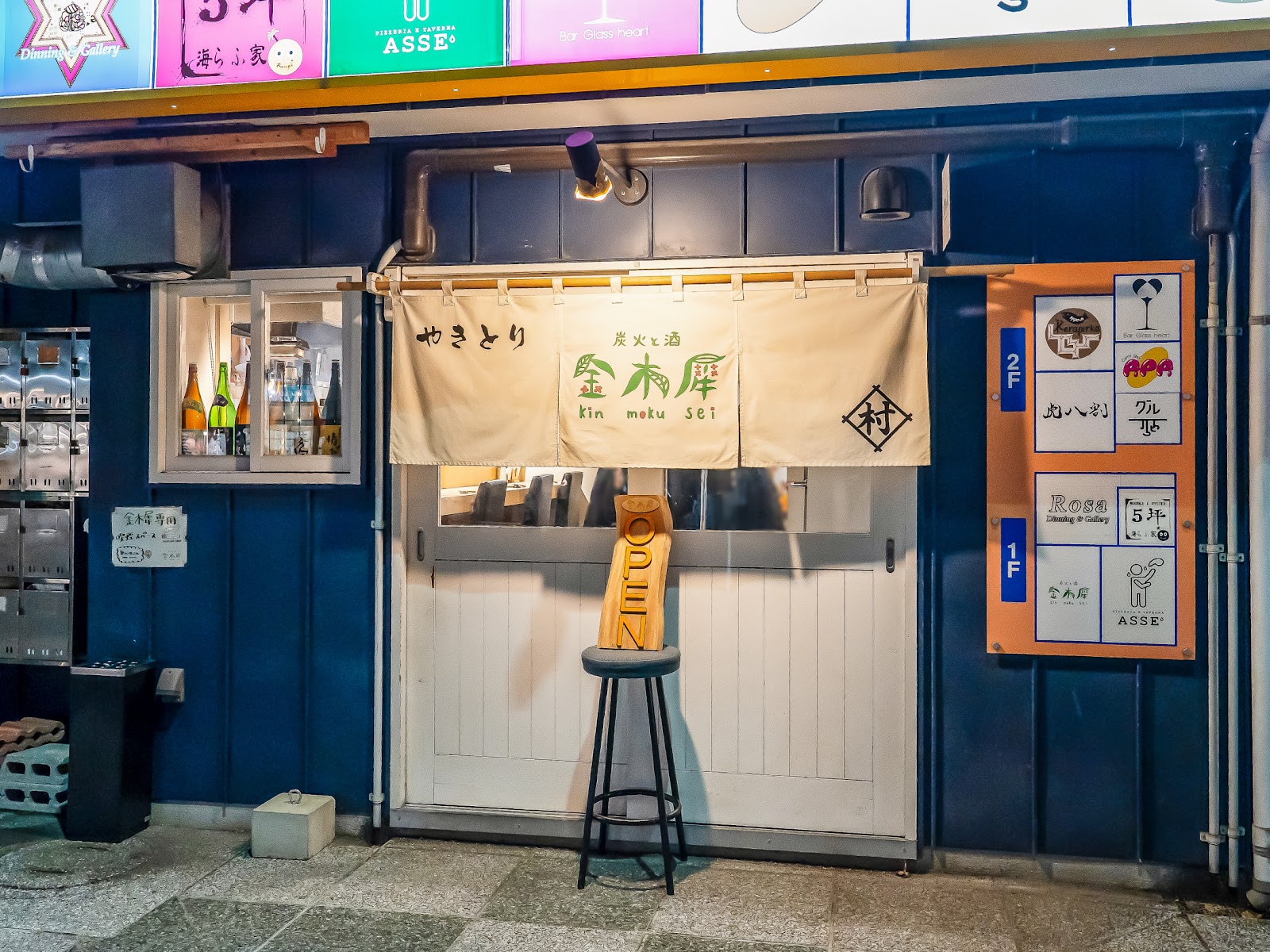 스미비토 사케 킨모쿠세이