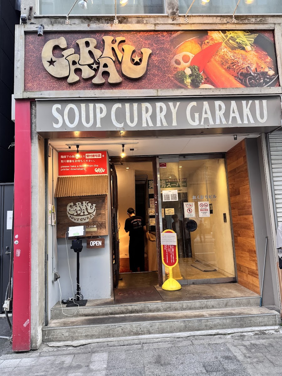 스프카레 가라쿠 삿포로 본점