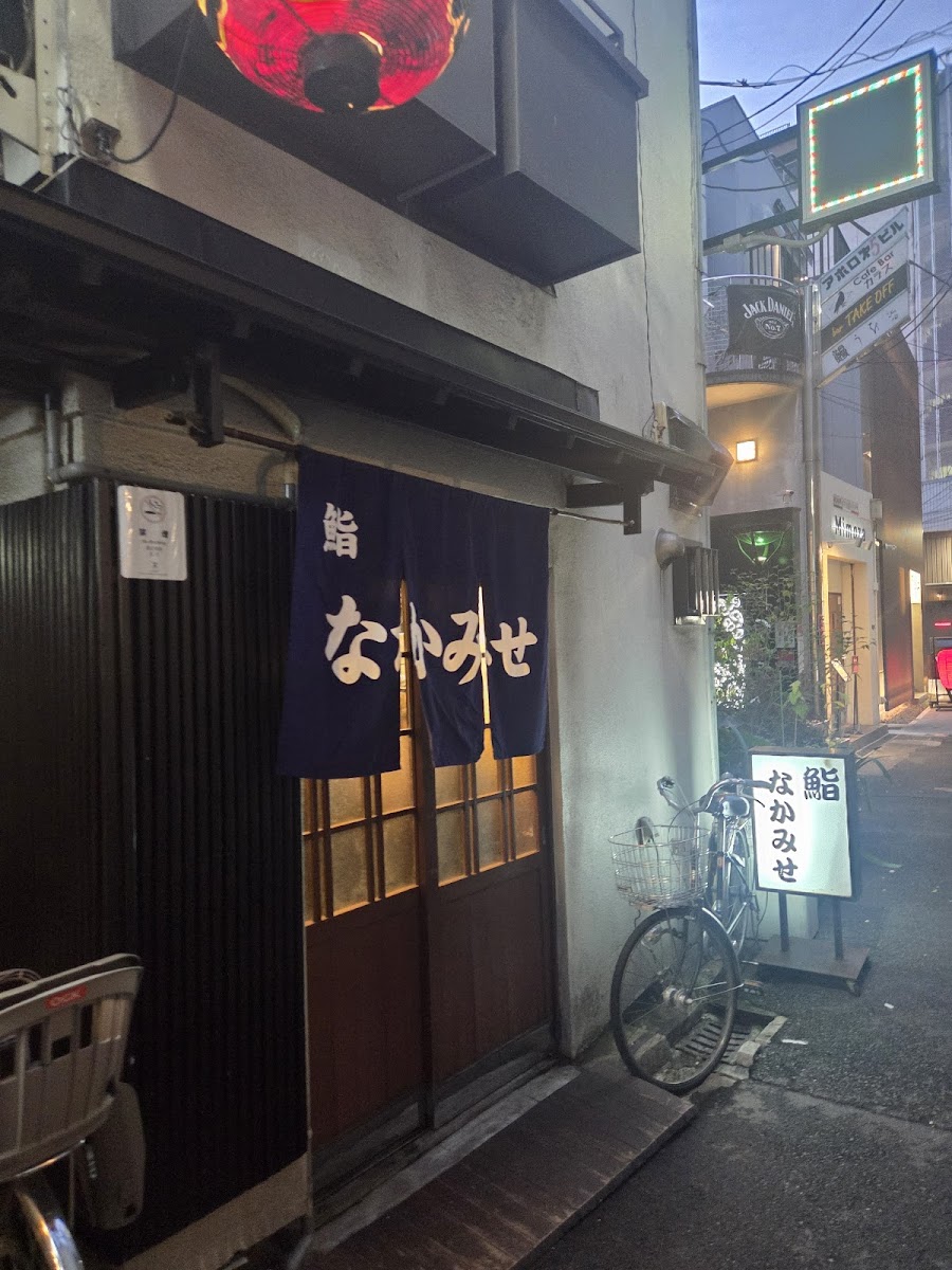 Sushi Nakamise