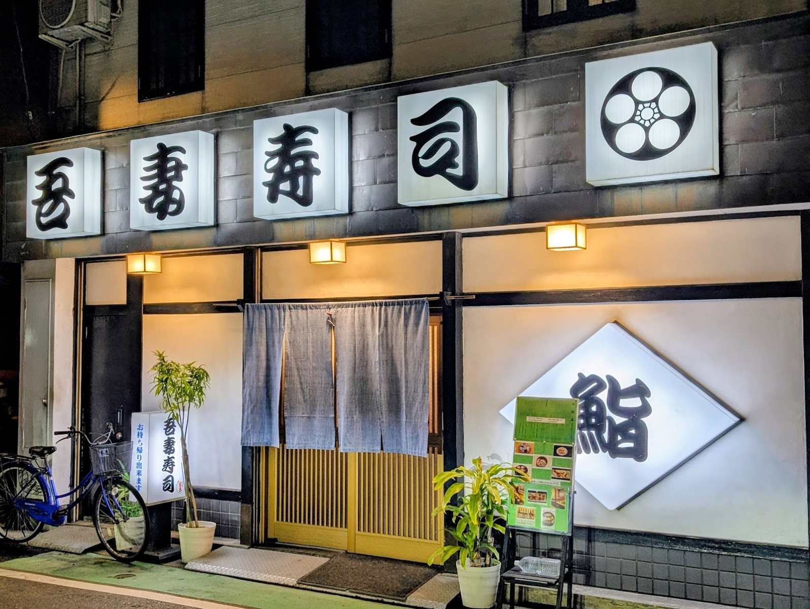 Azuma Sushi